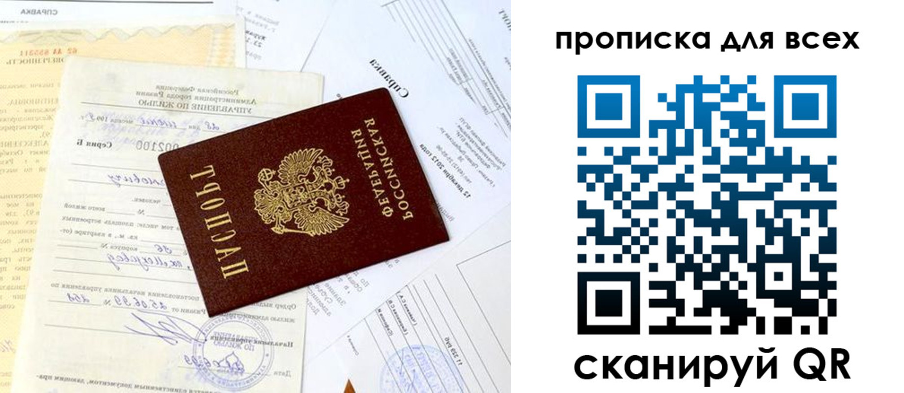 прописка в Анжеро-Судженске