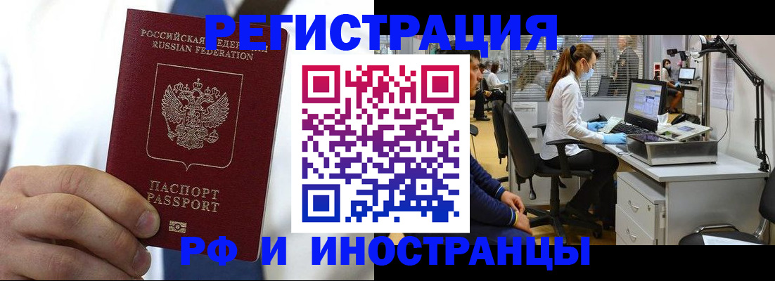 прописка от собственника в Анжеро-Судженске