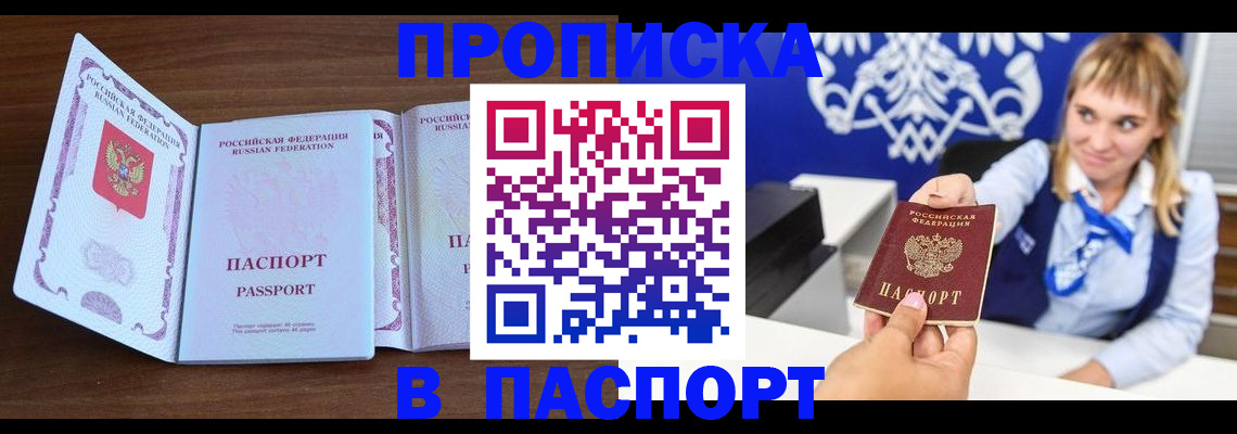 временная регистрация для всех в Анжеро-Судженске