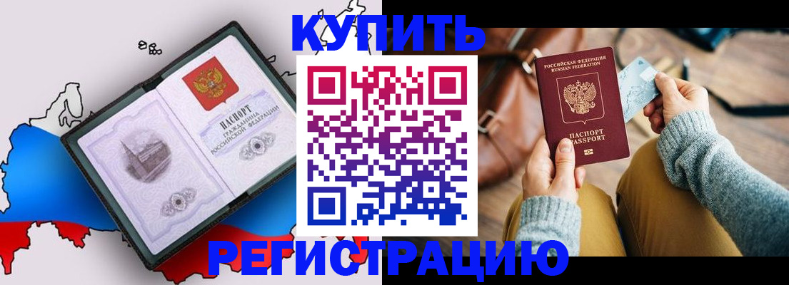 прописка в Анжеро-Судженске