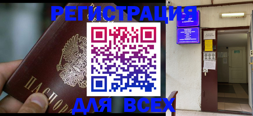 миграционный учет в Анжеро-Судженске